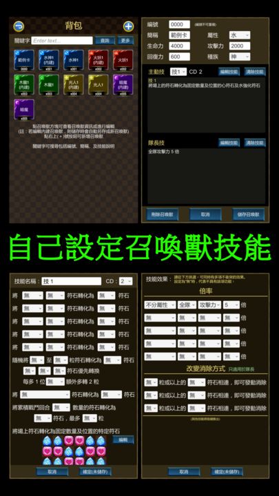 Screenshot 1 of 神魔練習場 7.1.1