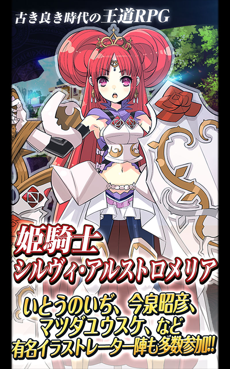 ソウルナイツ ～幻影騎士団～  無料シミュレーションRPG Game Screenshot