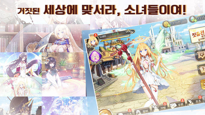 미라쥬 메모리얼 Game Screenshot