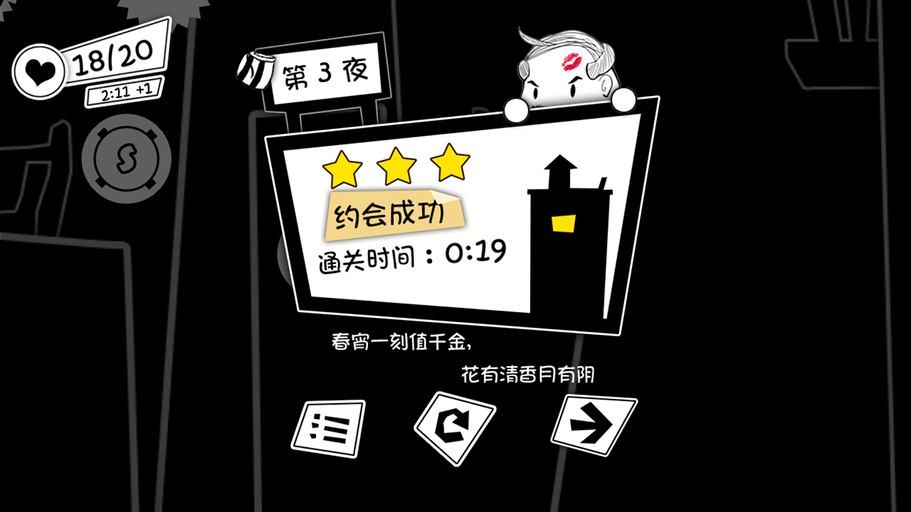 老王日记 Game Screenshot