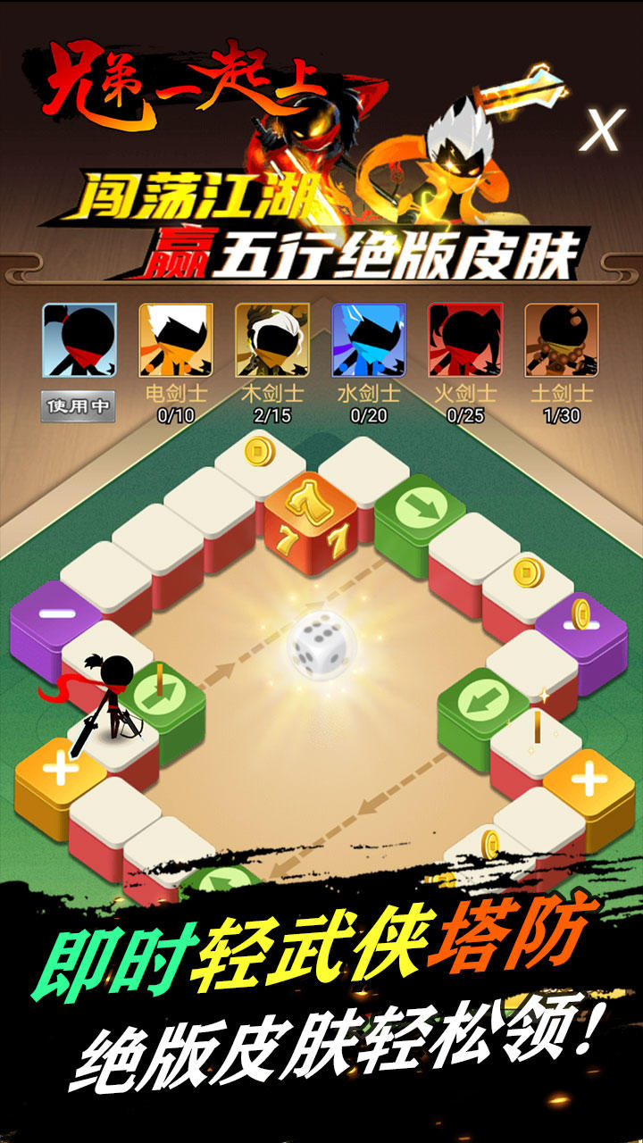 兄弟一起上 遊戲截圖