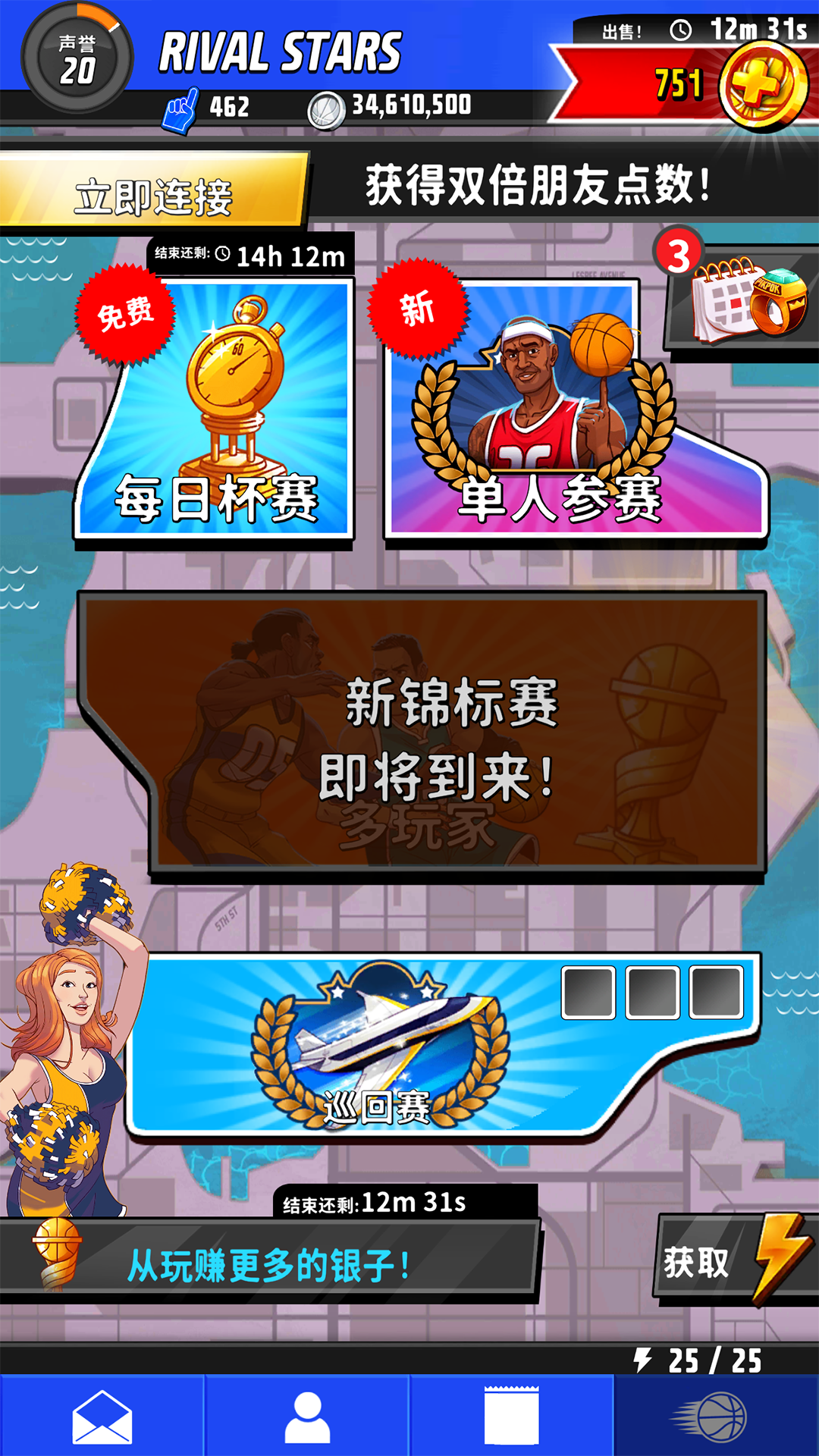 篮球明星争霸战 screenshot game