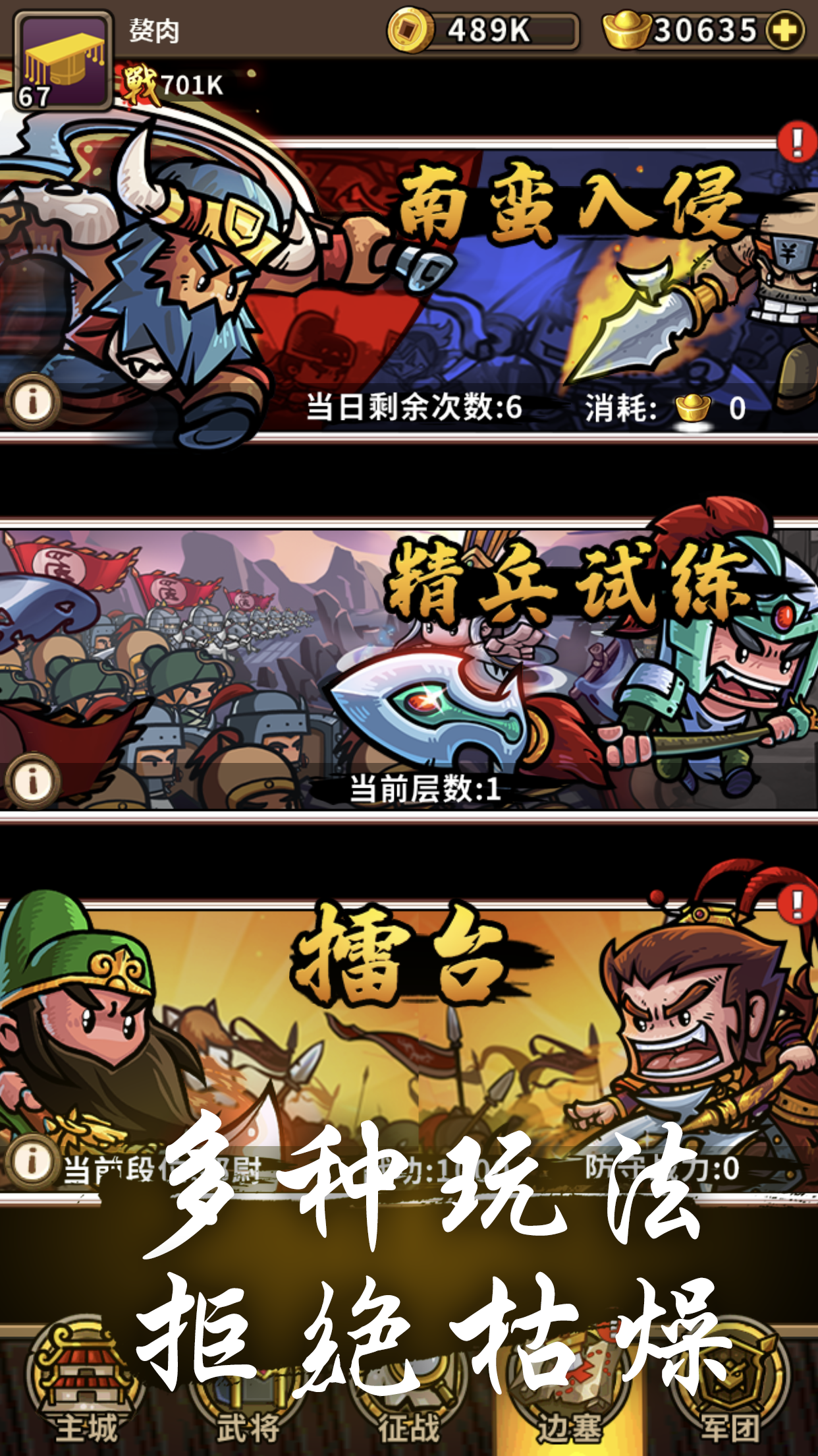 Captura de Tela do Jogo 小小军团™ 放置三国