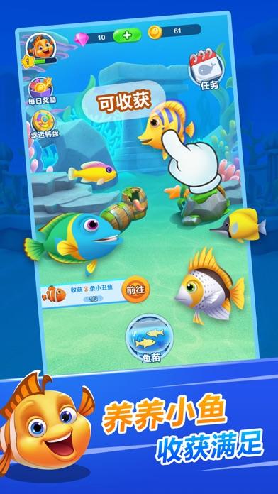 欢乐水族箱 Game Screenshot