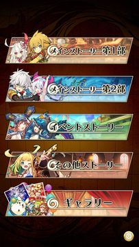 ラストピリオド - 紡がれし螺旋の物語 - Game Screenshot