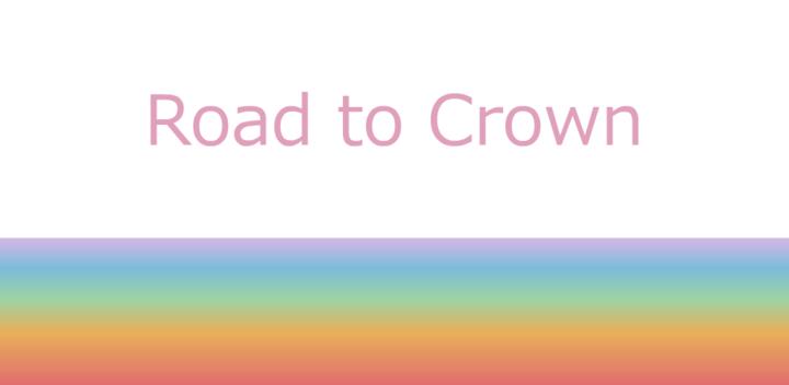 Banner of Road to Crown ~ Brain training 1.6.2