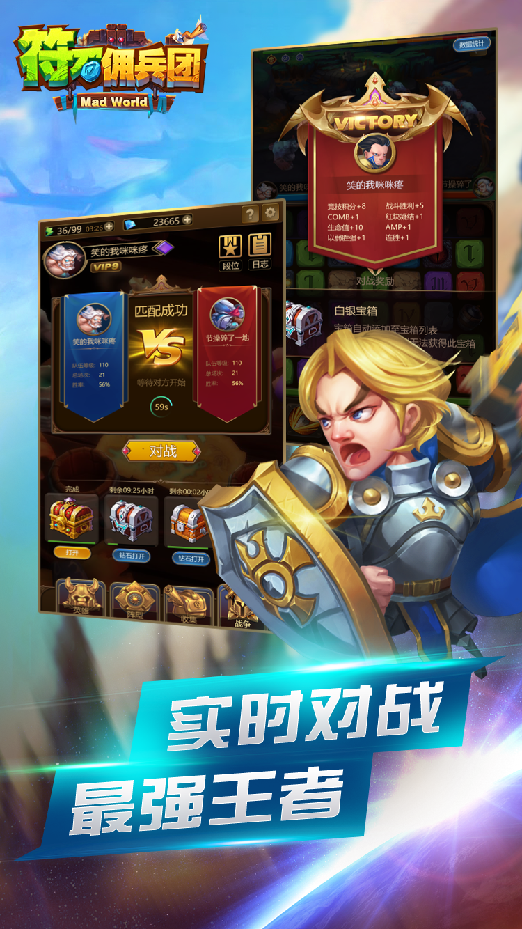 符石佣兵团 screenshot game