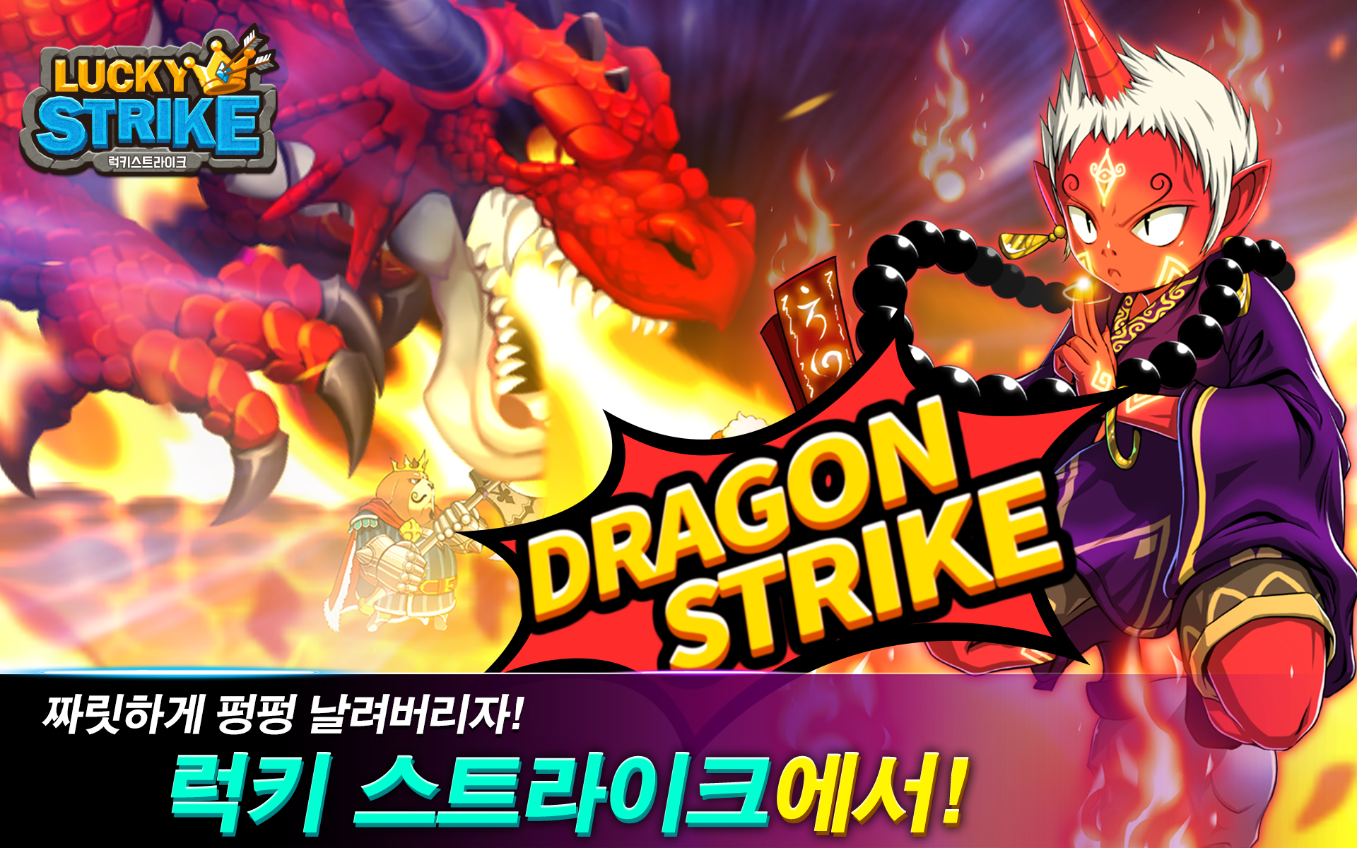 Cuplikan Layar Game 럭키 스트라이크