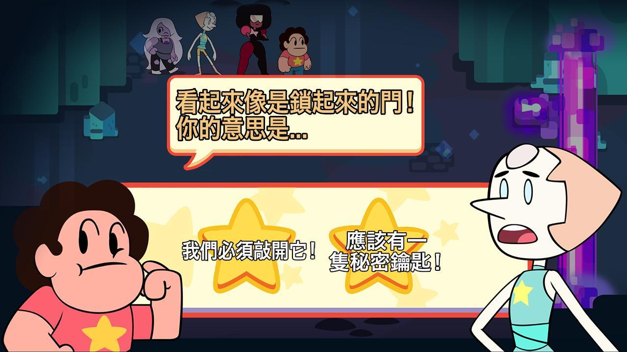 攻擊光明 - 史蒂芬宇宙光明 RPG 遊戲截圖