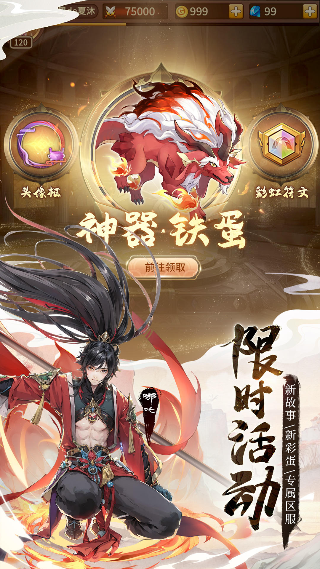 闪烁之光 ภาพหน้าจอเกม