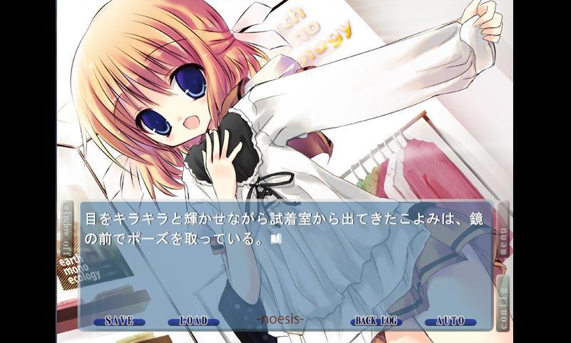 旧）NOeSIS-嘘を吐いた記憶の物語- Game Screenshot