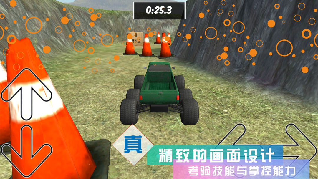 Screenshot of 疯狂3D赛车