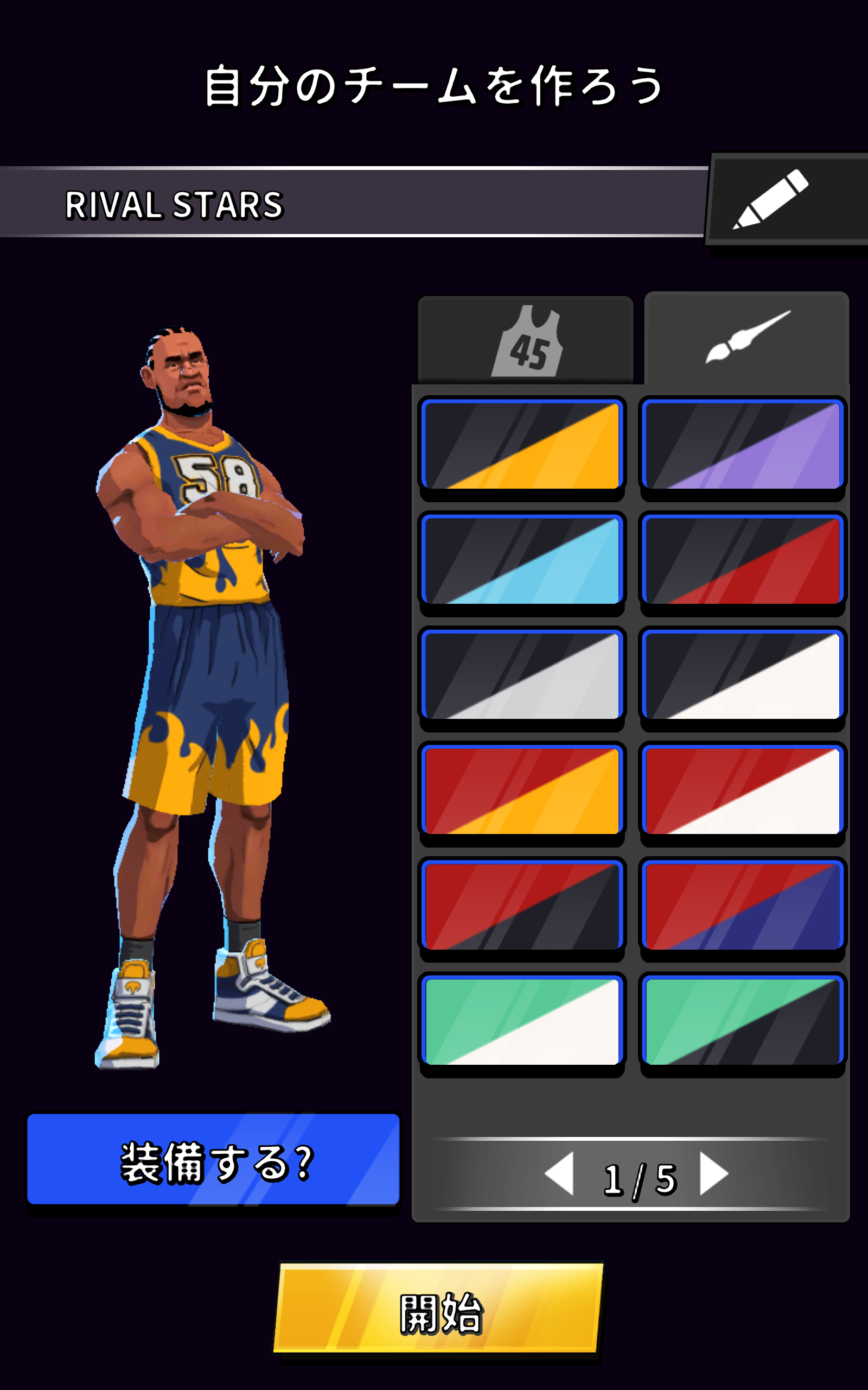 ライバル・スターズ・バスケットボール  ゲームのスクリーンショット