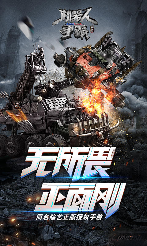 机器人争霸 ゲームのスクリーンショット