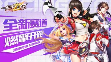 一起来飞车 Game Screenshot