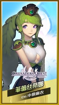 Cuplikan Layar Game 克鲁赛德战记(Otaku版)