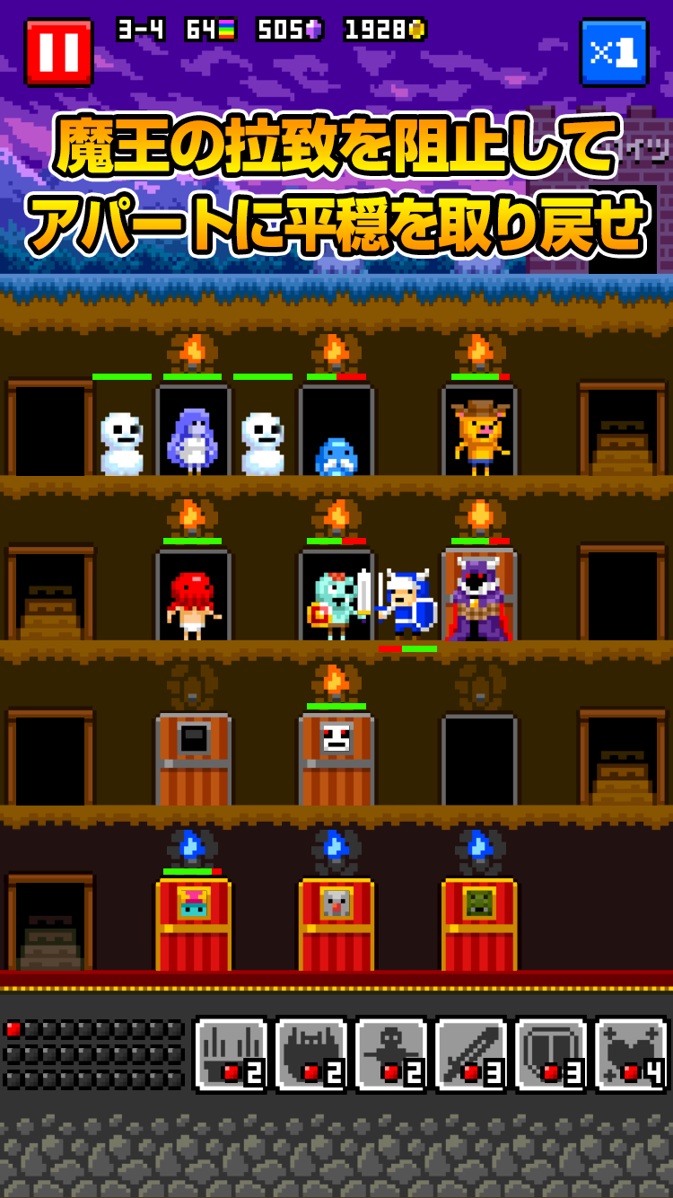 デモンズアパート 게임 스크린샷