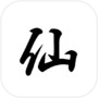 仙侠传 的圖示