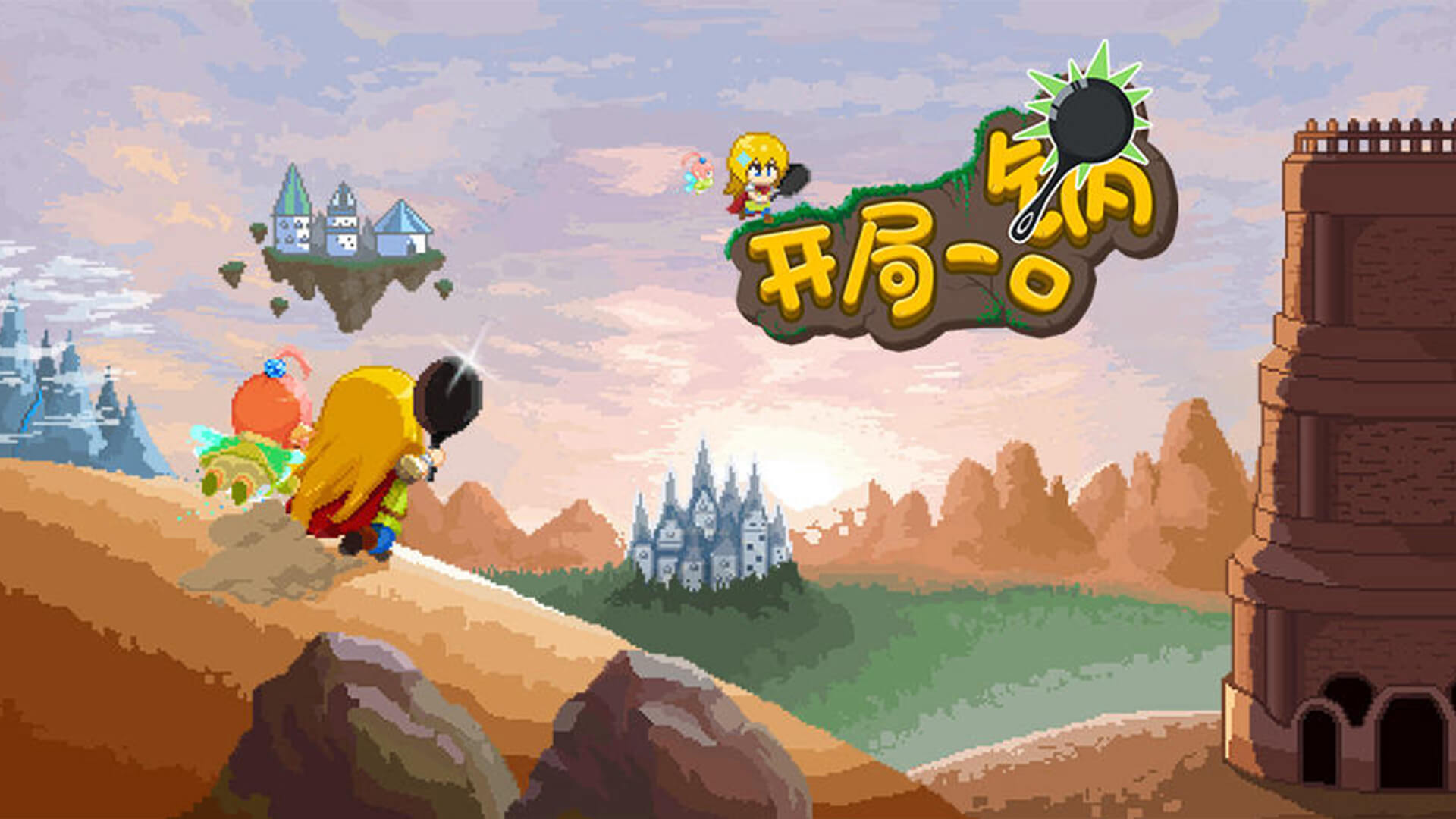 start with one pot screenshot