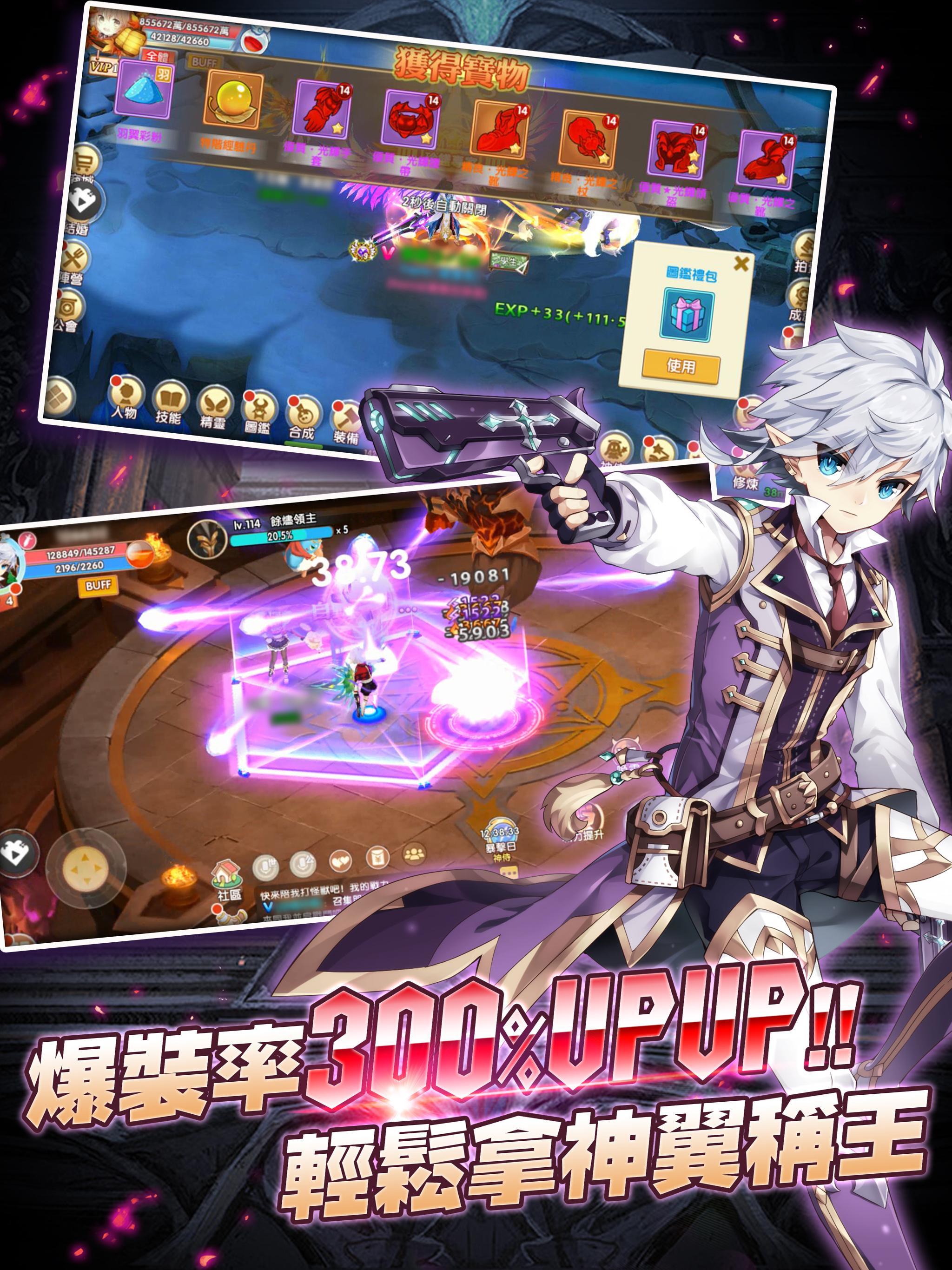 守護艾爾 遊戲截圖