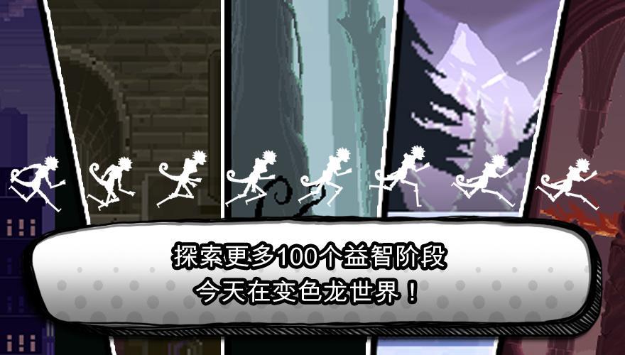 Screenshot of Chameleon Man : Run!