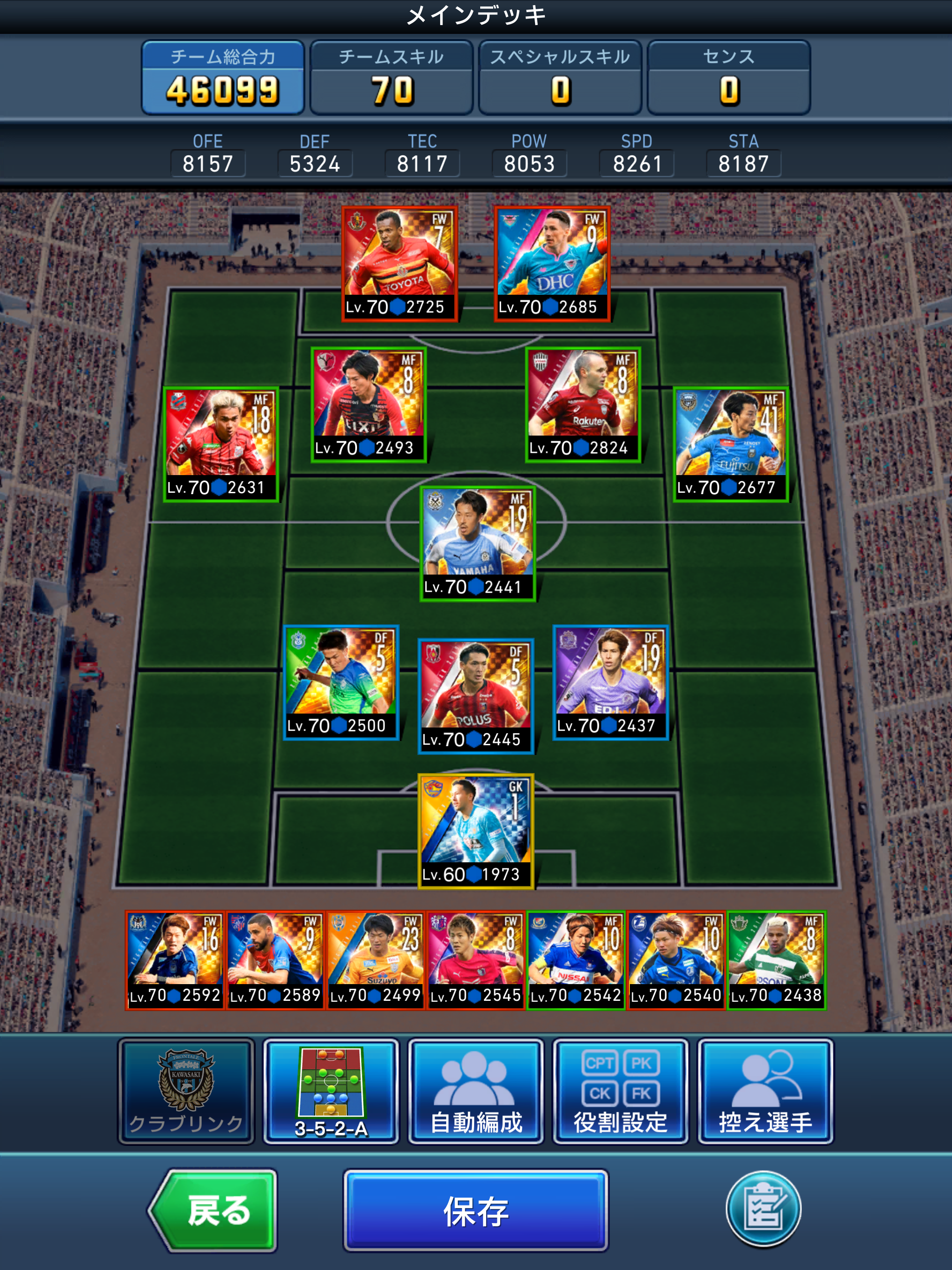 J League Club Championship Game Screenshot