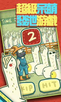 Kicking Alpaca Game Screenshot
