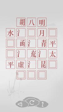 诗云 Game Screenshot