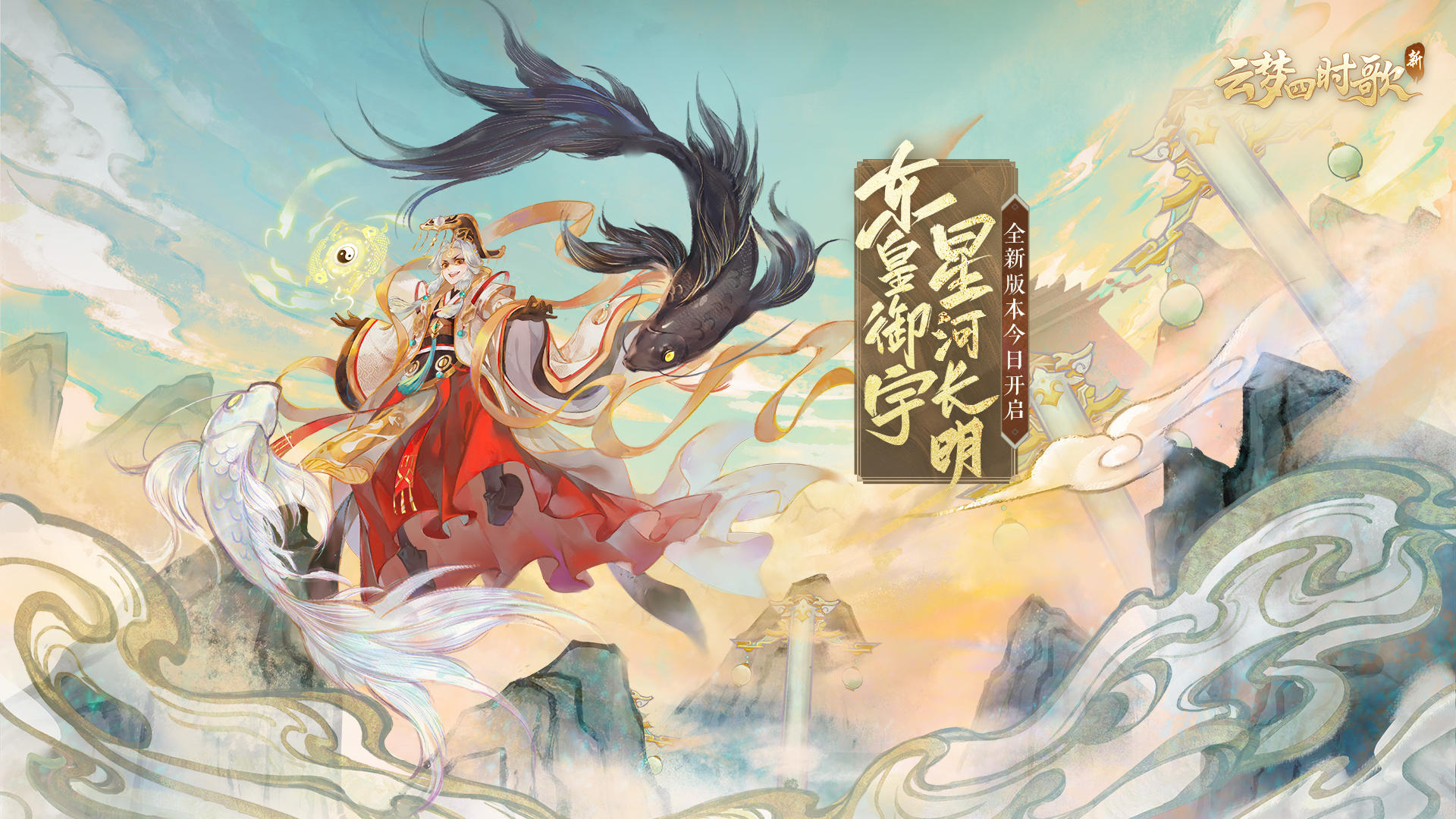 云梦四时歌 Game Screenshot
