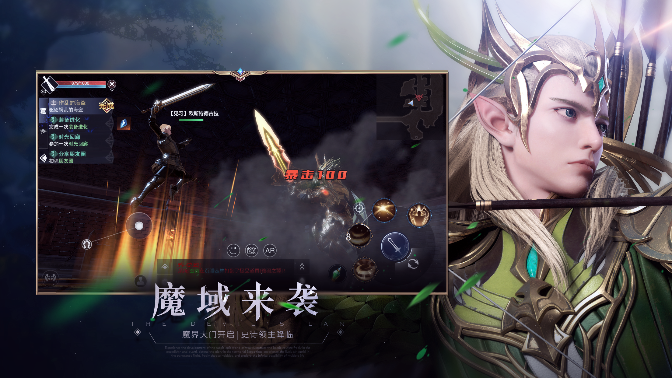 Forsaken World: Mobile TH Game Screenshot