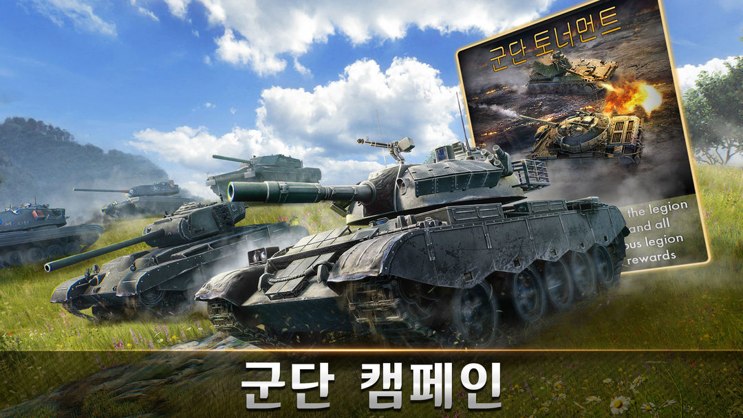 Tank Warfare: PvP 전투 슈팅 게임 게임 스크린 샷