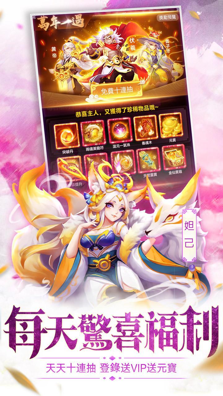 道友請留步 Game Screenshot