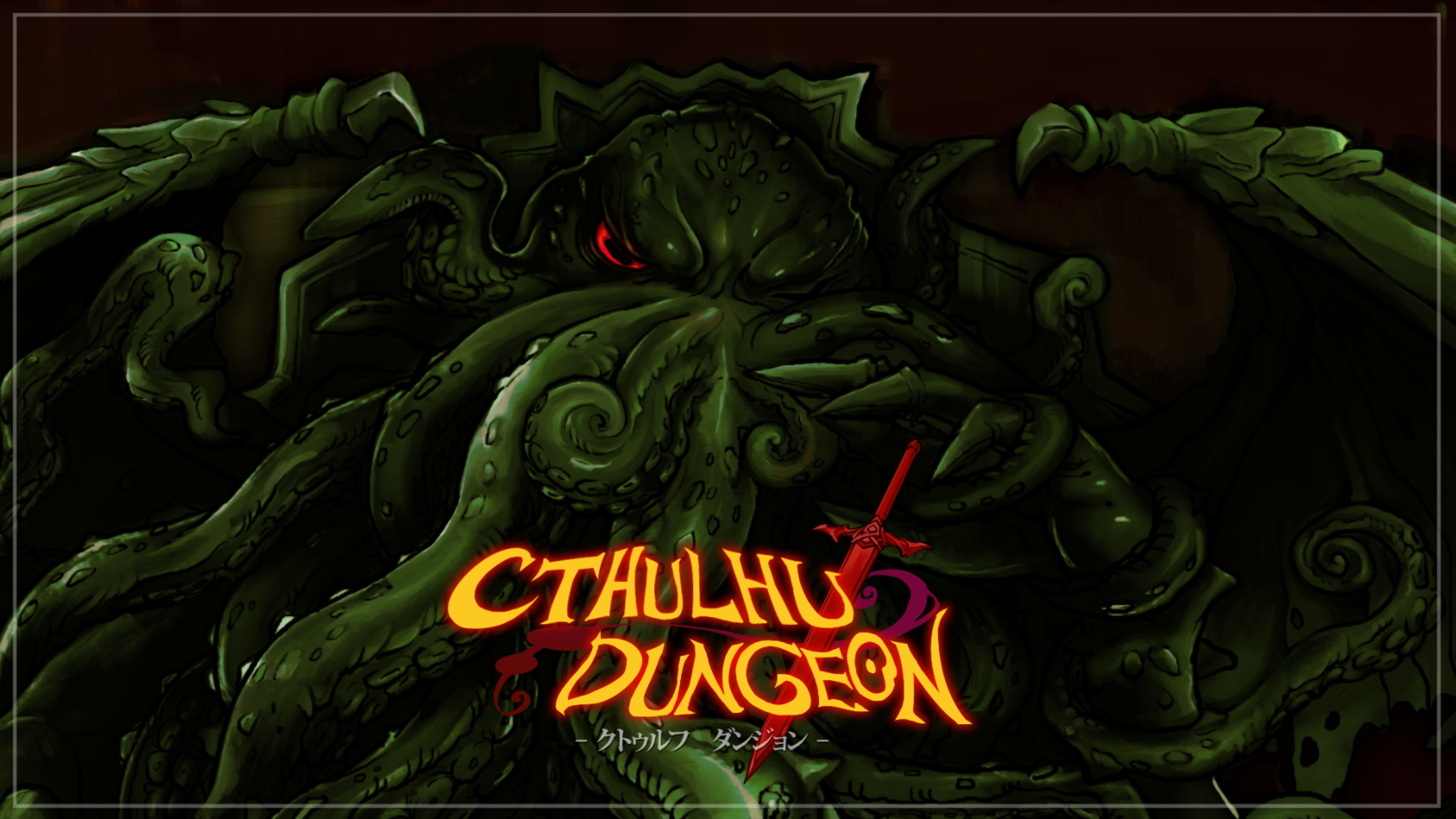 Screenshot 1 of Donjon de Cthulhu 1.3.2