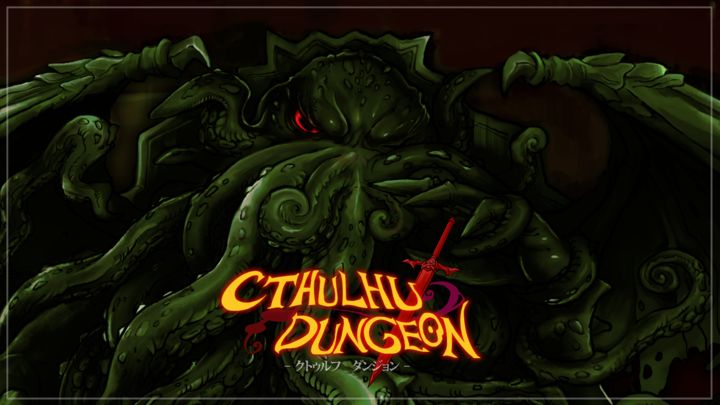 Screenshot 1 of Cthulhu Dungeon 1.3.2