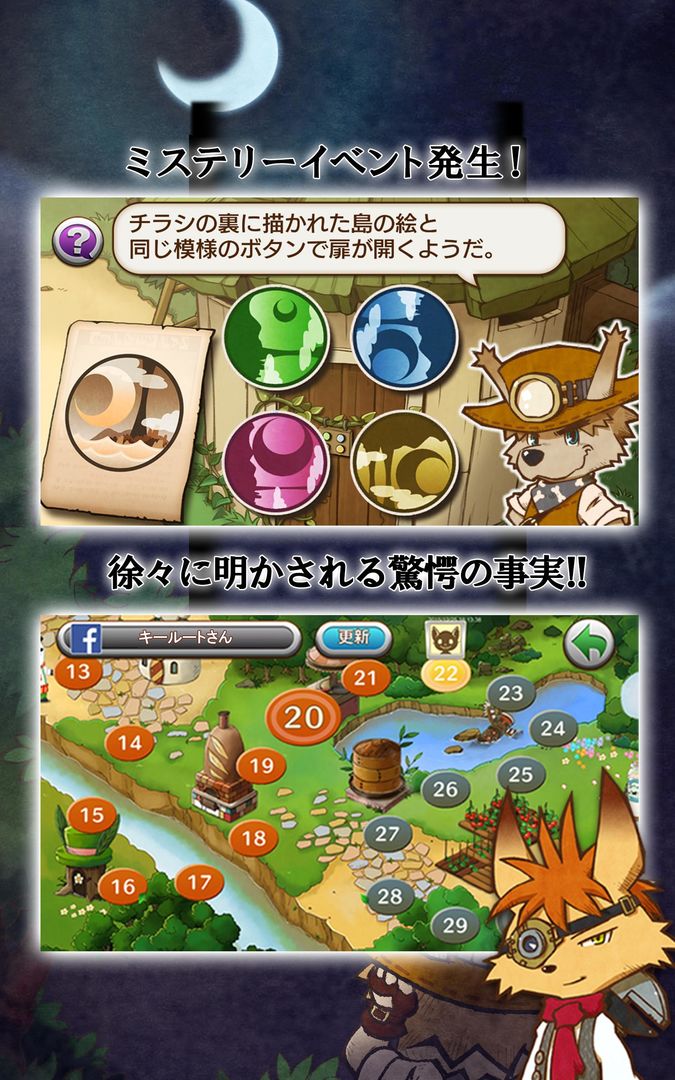 Screenshot of I -アイ-【謎解きミステリー＆スローライフ】