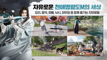 Moonlight Blade Mobile Game Screenshot