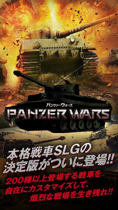 Screenshot 1 of panzer wars 1.1.0