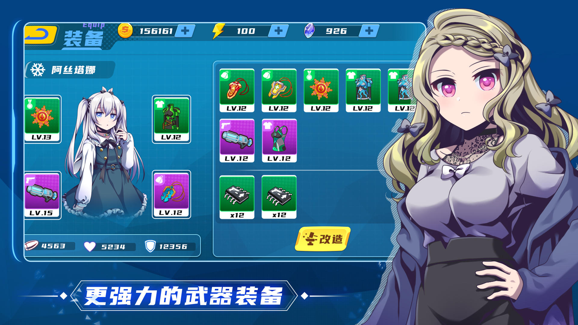 萌娘特工 Game Screenshot
