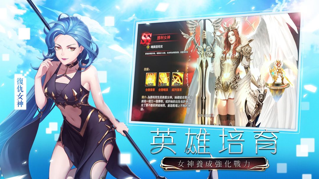 女神聯盟M screenshot game