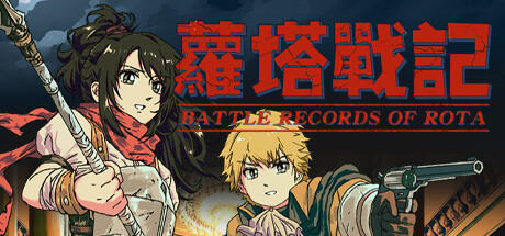 Banner of BATTLE RECORDS OF ROTA 