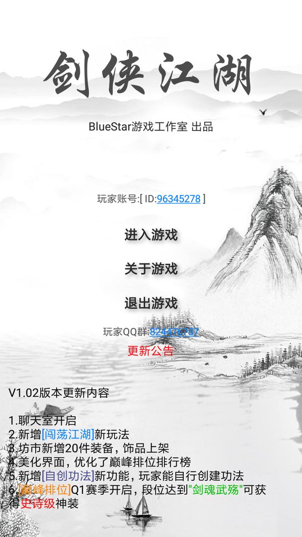 剑侠江湖 screenshot game