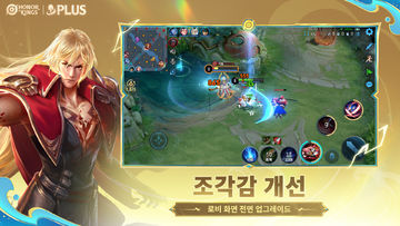 아너 오브 킹즈 게임 스크린샷