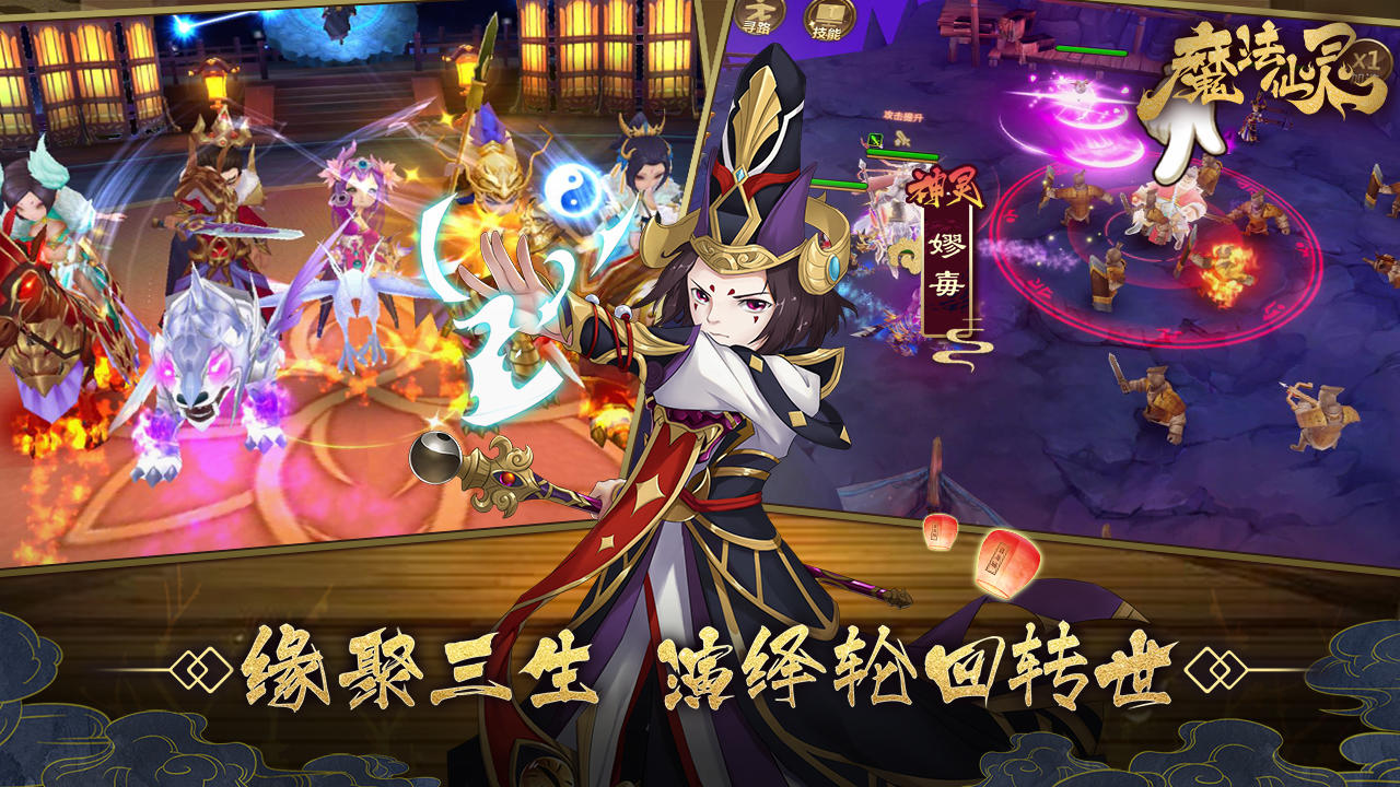 Screenshot of 魔法仙灵