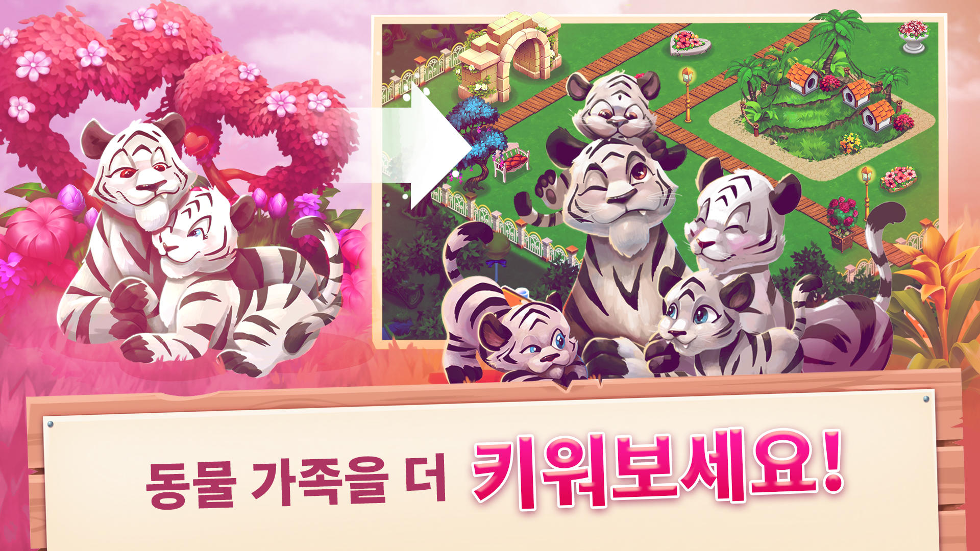 Zoo Craft: 애니멀 농장 시뮬레이션 게임 스크린샷