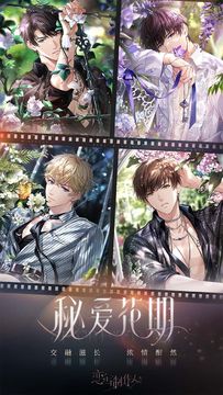 Love and Producer Game Screenshot