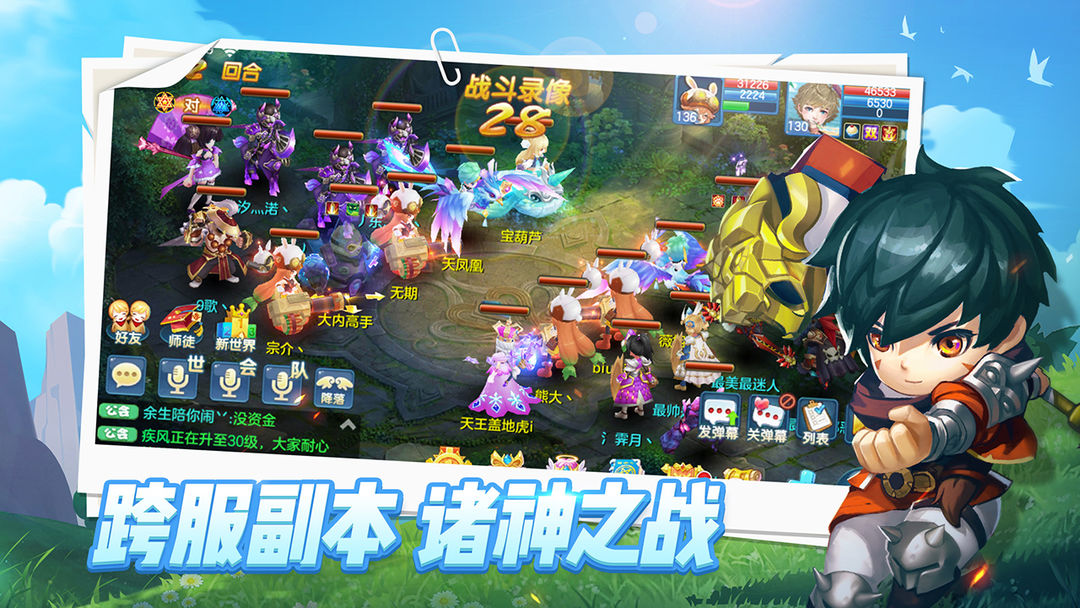 Screenshot of 星辰奇缘