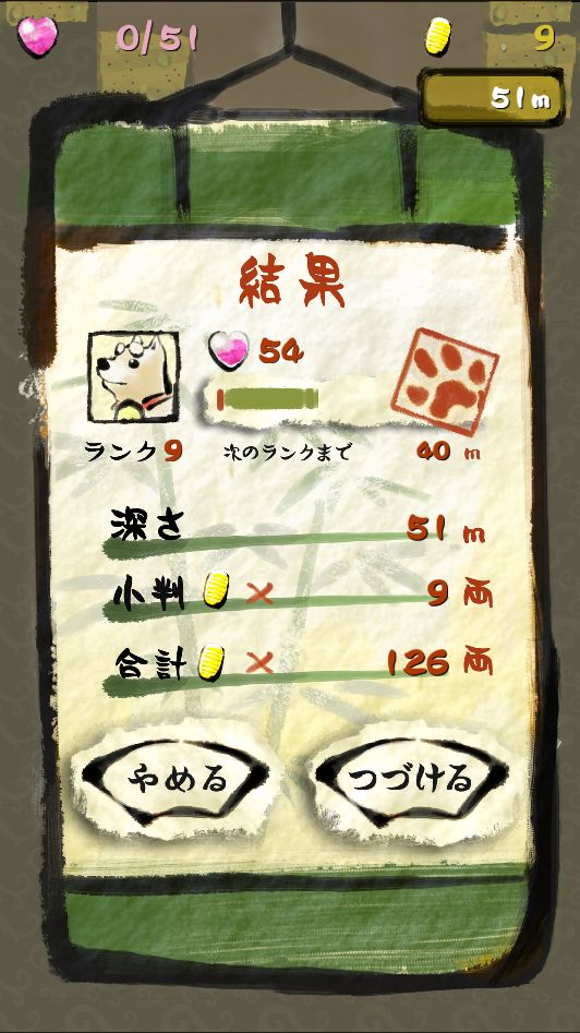 ココホレのひみつ screenshot game