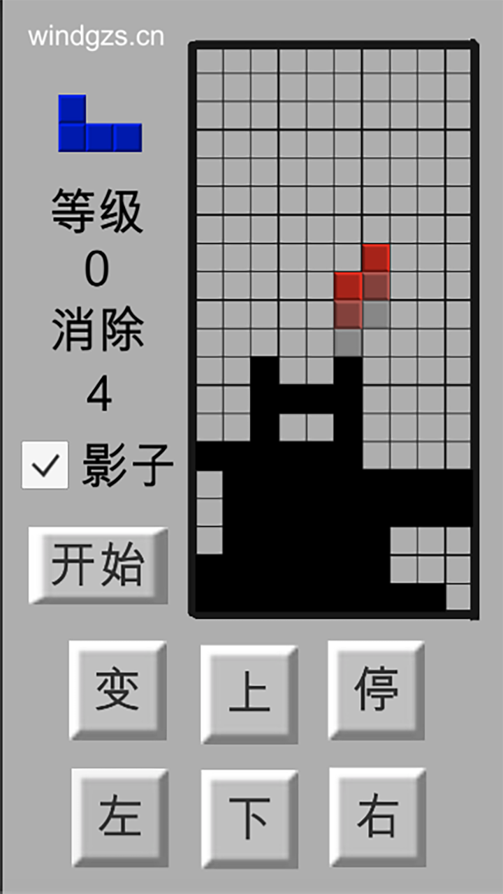 wind俄罗斯方块 Game Screenshot