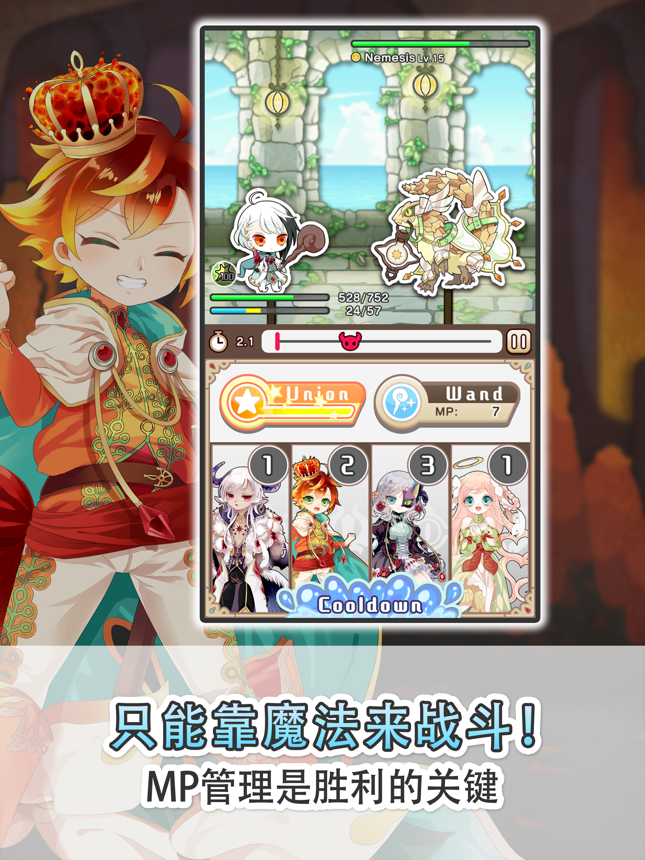 Cuplikan Layar Game 魔法密码1111