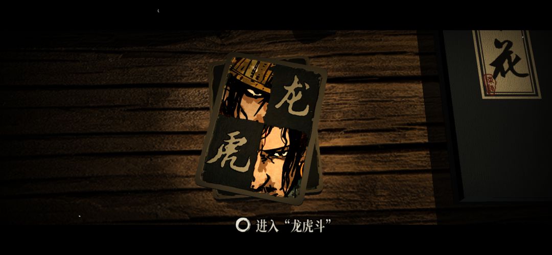 侠剑狂歌 screenshot game